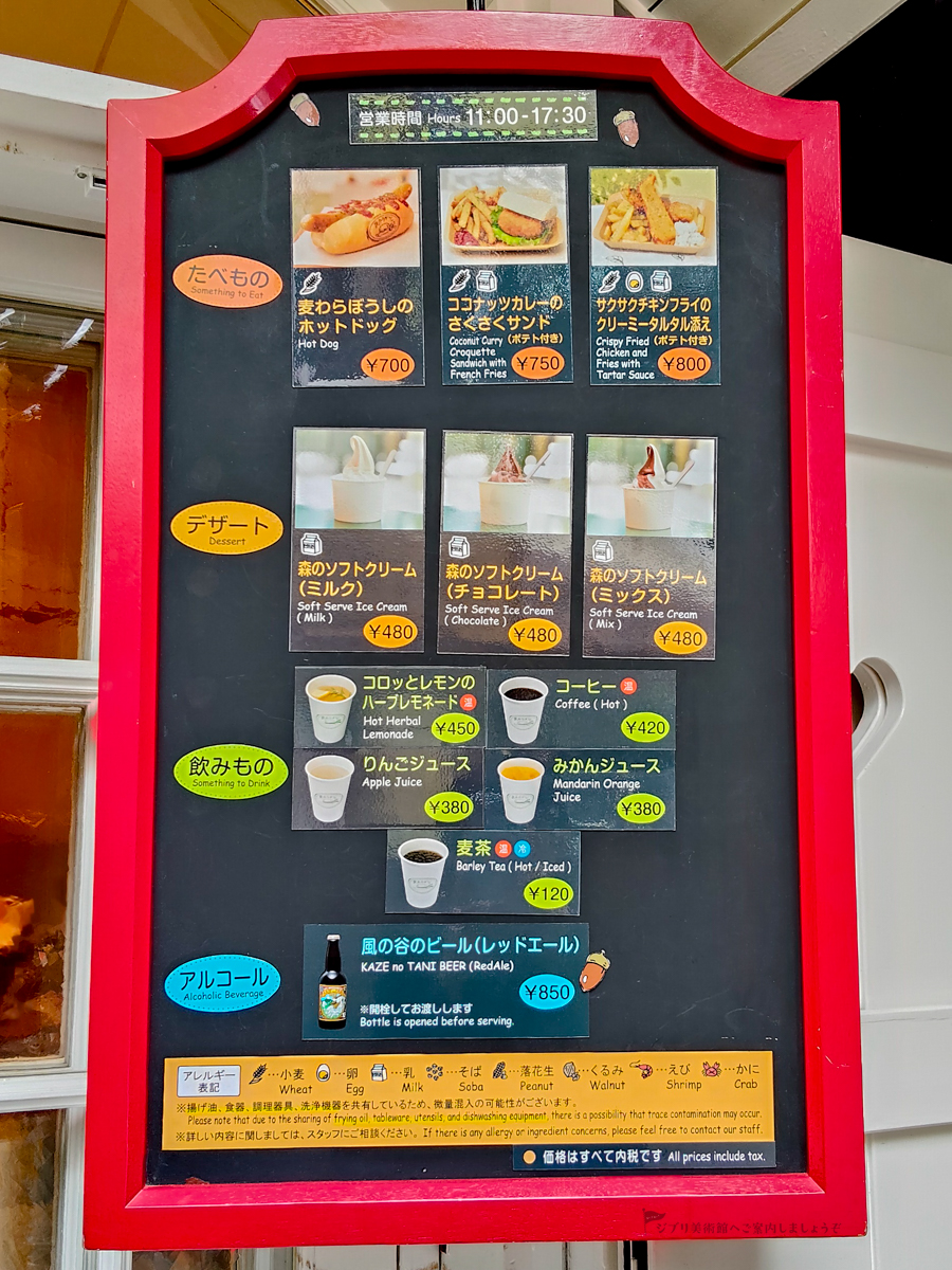 ジブリ美術館　カフェ麦わらぼうし　メニュー看板