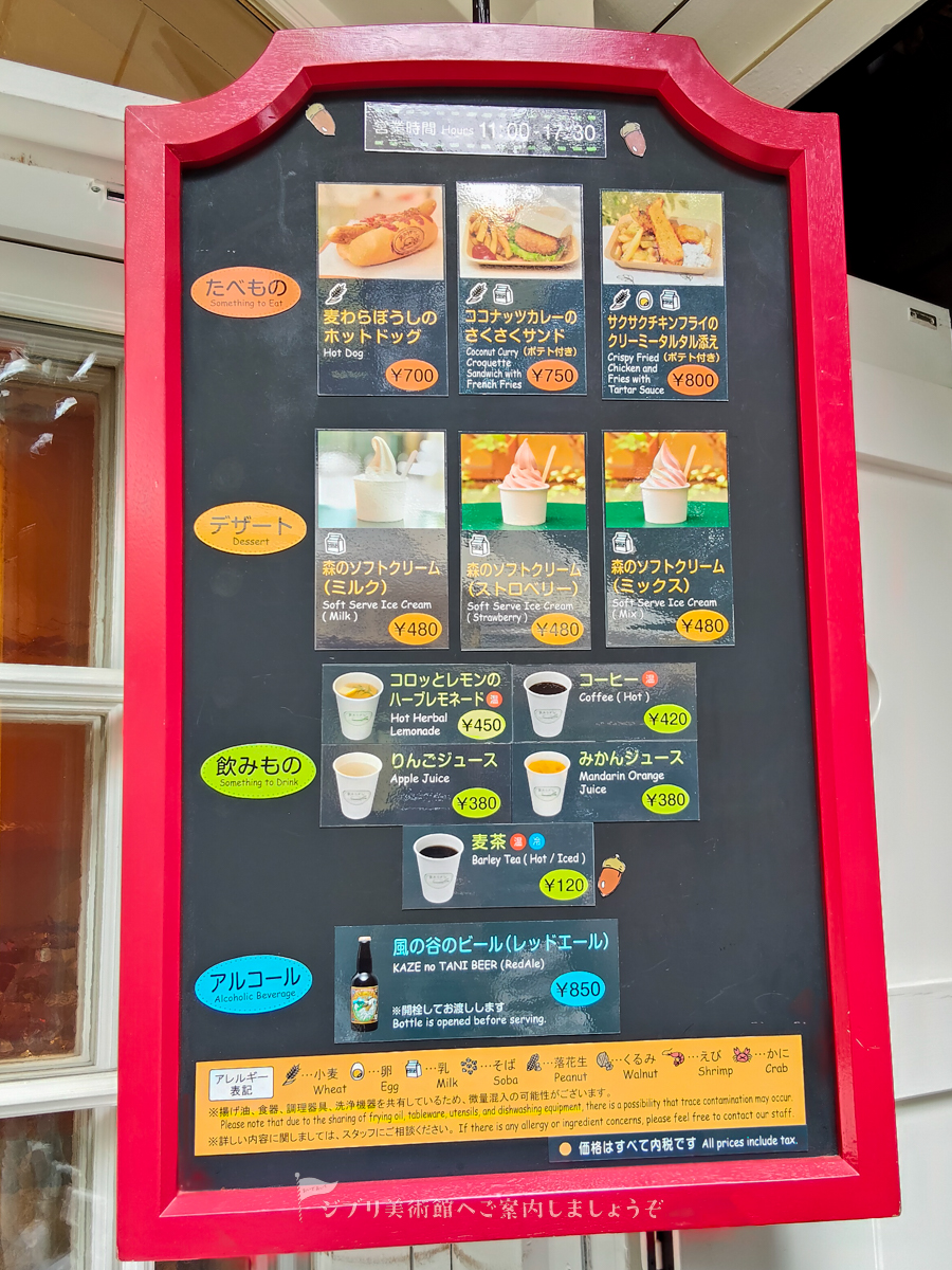 ジブリ美術館　カフェ麦わらぼうし　デッキ販売メニュー看板