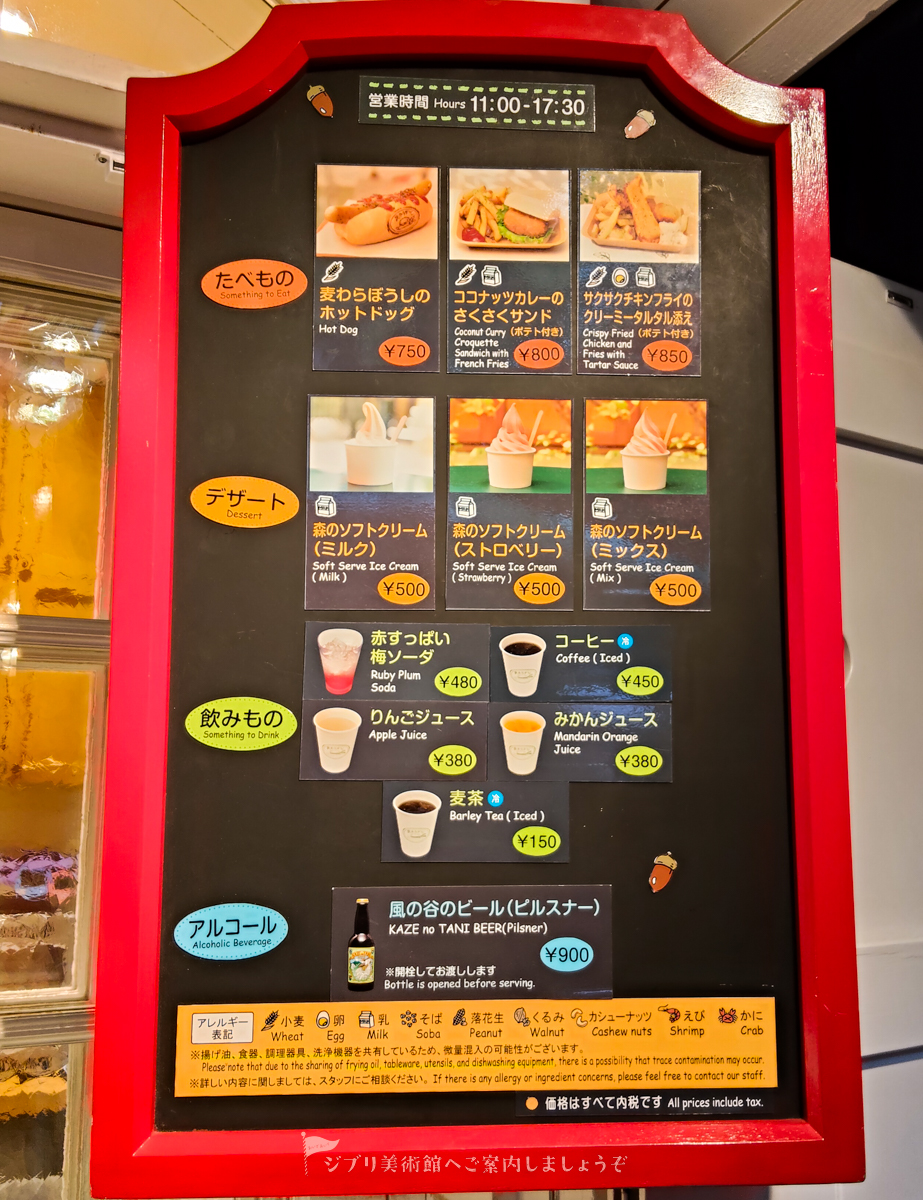 ジブリ美術館　カフェ麦わらぼうし　デッキ販売メニュー看板